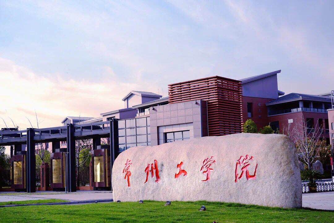 常州工学院表白墙QQ图片